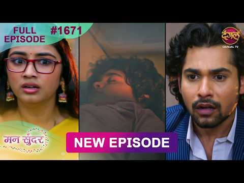 Mann Sundar | 20 July 2026 | Full Episode 1671 | Full HD #Newepisode | Dangal TV