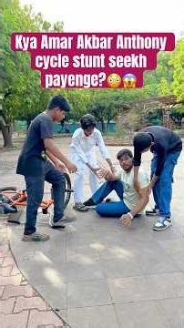 Kya Amar Akhbar Anthony cycle stunt seekh payenge?😱😳 #irfanbmx #ytshorts #bmxstunt #talent #viral