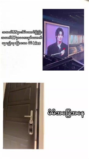 Win Metawin: Expecting a Change in Life