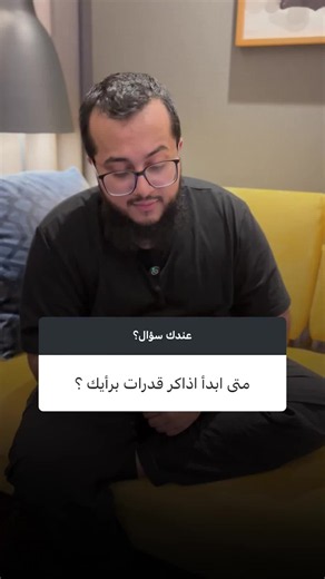 قلي في التعليقات ايش مستواك بالقدرات؟ #القدرات #قدرات #قياس #اختبار_قدرات #اختبار_القدرات