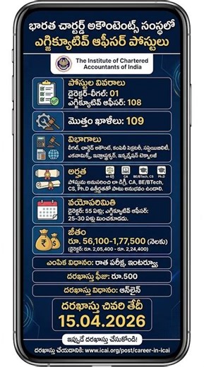 ICAI లో 109 ఉద్యోగాలు 🔥 ₹2.24 లక్షల జీతం | వెంటనే Apply చేయండి!