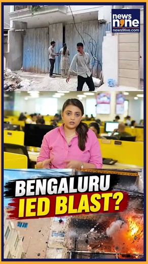 Bengaluru Blast Probe: Was an IED Used? #shorts
