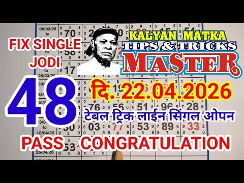 FIX SINGLE 48 JODI PASS CONGRATULATIONS KALYAN TODAY 22.04.2026 KALYAN TEBLE TRICK