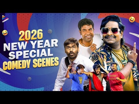 2026 New Year Special Comedy Scenes | Best Telugu Comedy Scenes |Telugu New Movies | TeluguFilmNagar