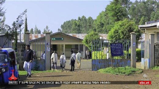 ዜና ኢትዮጵያ … ታኅሣሥ 14/2018 ዓ.ም #ebcdotstream #EBC #Ethiopia #zena | Ethiopian Broadcasting Corporation