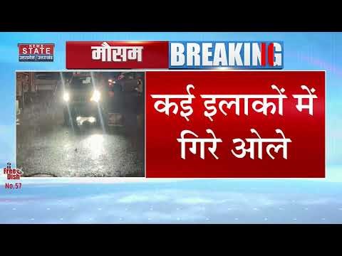 Delhi NCR Weather Update: नोएडा-गाजियाबाद में आंधी के बाद तेज बारिश | IMD Alert |UP |Delhi NCR Rain