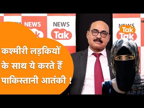 Kashmir में आते हैं Pakistani आतंकी तो लड़कियों के साथ ये करते हैं !