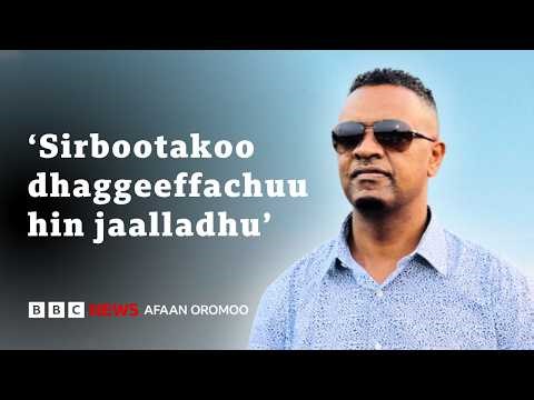 Artist Daawwitee Mokonniin wanti ‘yoomuu hin daganne’ maali? | BBC News Afaan Oromoo