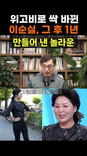 【성창힐】2XL에서 44반 스몰로? 이순실, 위고비로 이룬 171cm·59kg 충격적 환골탈태 #이순실 #이순신 다이어트 #위고비