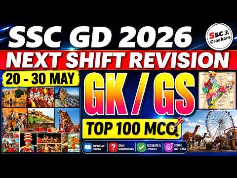 SSC GD 2026 Next Shift Revision GK/GS 🔥 | SSC GD GK/GS, Top 100 MCQ | SSC GD GK/GS Analysis 2026