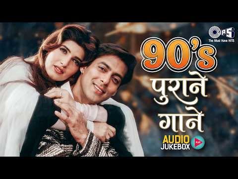 90s पुराने गाने | 90's Superhits Bollywood Songs | 90's Bollywood Songs | 90's Romantic Songs