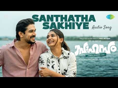 Santhatha Sakhiye - Audio l Sahasam I Harisankar I Ramzan,Gouri Kishan l Bibin Ashok l Vaisakh