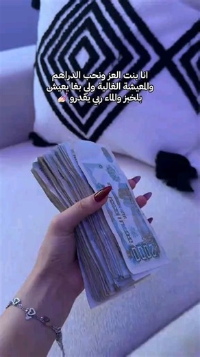 Arab Money Aesthetic