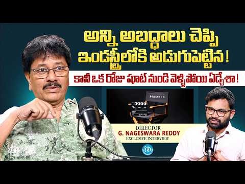 Director G Nageswara Reddy About First Movie Experience | Unknown Secrets of Tollywood | iDream