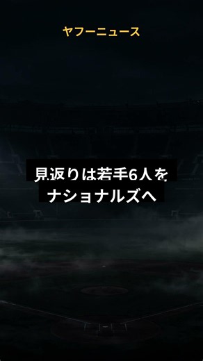 ド軍に仰天の再建案 2対6の超大型トレードが浮上「再びWS制覇の大本命に」（Full-Count）