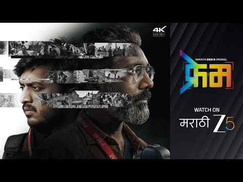 Frame | Promo | Nagraj Manjule and Amey Wagh | Watch on Zee 5