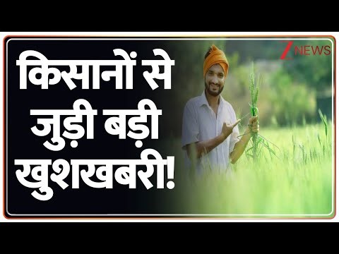 किसानों से जुड़ी बड़ी खुशखबरी! | Farmers | CM Yogi Adityanath | Shree Ann | Bajra