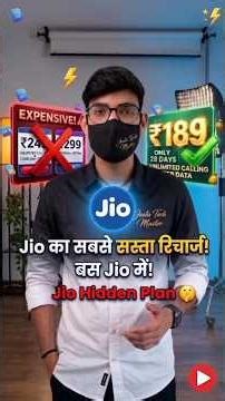 Jio का सबसे सस्ता Recharge Plan मिल गया! ✅ How to find Hidden Jio Plans #Shorts