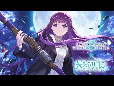 【Shadowverse: Worlds Beyond】エクスチェンジチケット フェルン