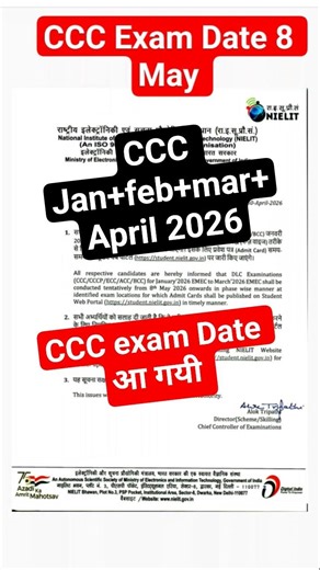 CCC Exam Date 2026 ।। CCC May 2026 exam date।। CCC admit card download।। #cccadmitcard #ccsnewupdate