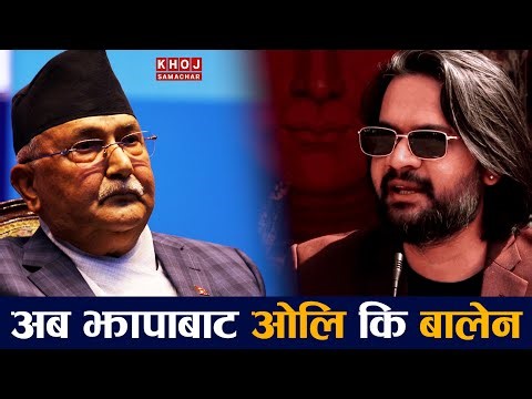 Next Election in Jhapa: KP Oli vs Balen Shah ?