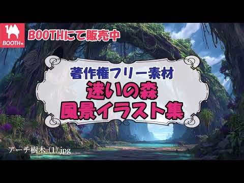 Lost Forest Fantasy Background Illustration [Copyright-Free Image Material] #backgroundillustrati...