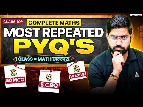 CBSE Class 10 Complete Maths | Most Repeated PYQ's | 50 MCQ + CBQ + Long Questions | By Anand Sir