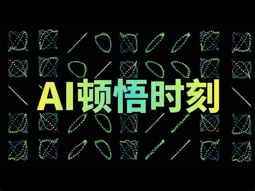 【中配】深度解析：我们真正理解的最复杂AI模型 - Welch Labs