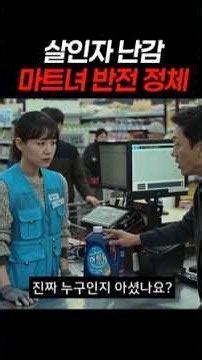 살인자ㅇ0난감최경아 마트녀 임세주