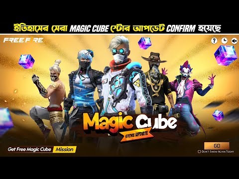 Ob53 100% Next Magic Cube Store Update 💥| Next Mystery Shop Discount Event | Free Fire New Event