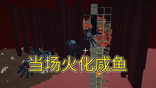 海货塔里的垃圾咸鱼怎么办？当场火化！机动超平坦07-我的世界