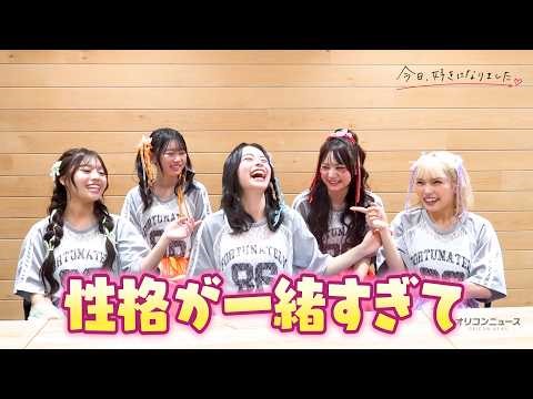 【今日好き】ひなた・ゆま・さわ・ねね・もかに直撃！CANDY TUNE『倍倍FIGHT!』練習秘話＆MBTI相性チェックで大盛り上がり『KYOUSUKI MUSIC STAGE 2025』インタビュー