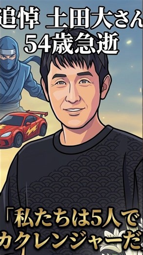 【追悼】声優・土田大さん急逝、54歳。カクレンジャーからカーズまで命を吹き込んだヒーロー #土田大 #カクレンジャー #ニンジャブルー