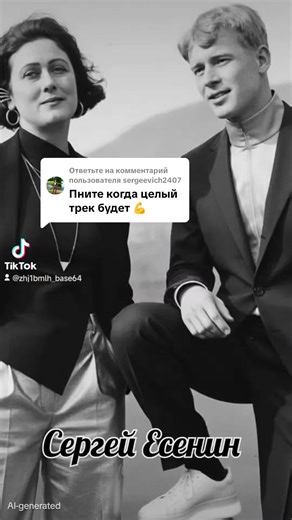 Стихотворение, достойное песни: Ответ @sergeevich2407