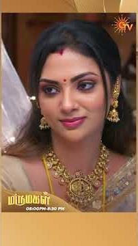 #Marumagal #SunTV #shorts #tamilserial