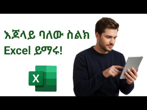Excel for beginners _The Complete Course