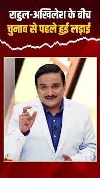 Congress Puts SP Under Pressure Over a List of 170 Seats | Dr. Manish Kumar | Capital TV