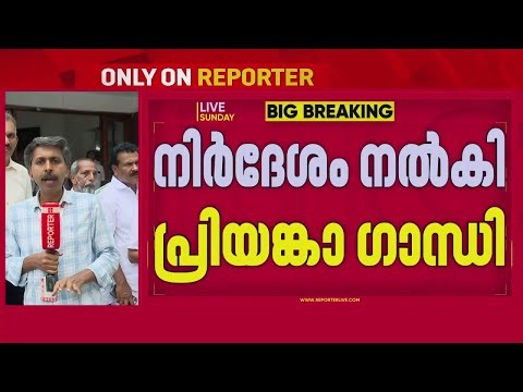IC ബാലകൃഷ്ണനായി ഇടപെട്ട് Priyanka Gandhi; ST വിഭാഗത്തില്‍ നിന്ന് മന്ത്രി വേണമെന്ന് നിര്‍ദേശം