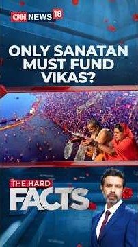 ‘Cut Kumbh Funds for Schools?’ Supreme Court Remark Sparks Debate Over Faith vs Development | N18S