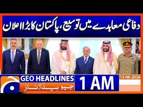 Defense Pact Expansion | Pakistan Makes a Major Announcement | 1AM Headline Geo News | 13th Aug 2026