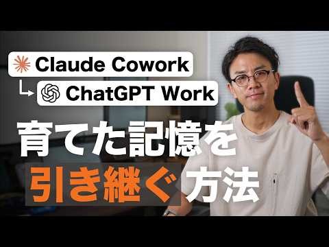 How to Migrate Your "Personal AI" from Claude to ChatGPT: A Complete Guide to Moving and Using Bo...