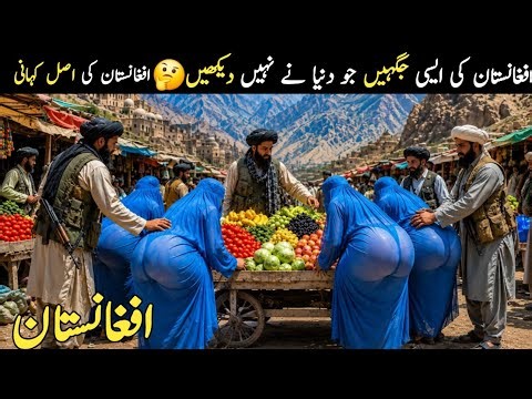 Afghanistan Travel 2026 | Facts & Documentary about Afghanistan|افغانستان کی سیر|