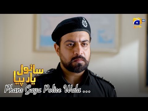 CCTV Camera Kaise Kharab Hua ? SHO Phans Gaya || Sanwal Yaar Piya || Har Pal Geo