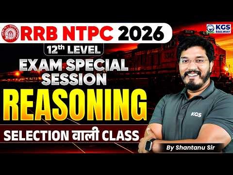 RRB NTPC 2026 12th Level EXAM SPECIAL SESSION REASONING Selection वाली Class | by Shantanu Sir