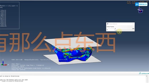 基于abaqus平纹编织织物和织物增强铝管压缩模拟