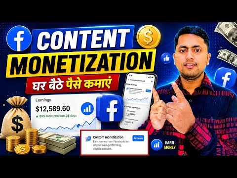 Facebook Content Monetization Setup | Facebook content monetization activate