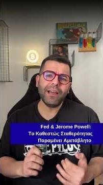 ΡΕΚΟΡ 2026: +15% ο Nasdaq! | Γιατί σταμάτησε τις αγορές BTC η MicroStrategy; #shorts
