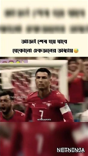 কারো বিদায়,আর কারো শুরু,💔 #football #worldcup #ronaldo #footballhighlights