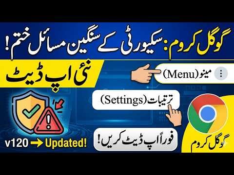 #Google Chrome Massive Security Update: 30 Flaws Patched #Social Media