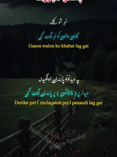 Khabar Sho Kalay: A Pashto Song Comparison